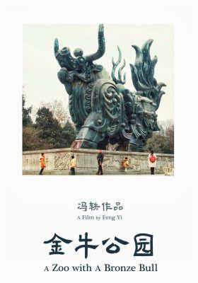 A Zoo with a Bronze Bull