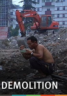 Chaiqian (Demolition)