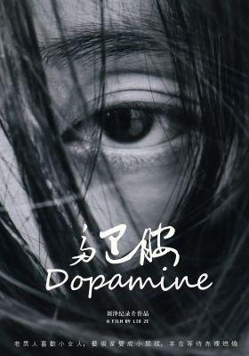 Dopamine