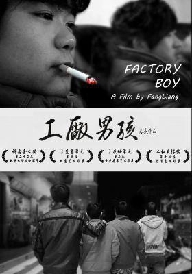 Factory Boy