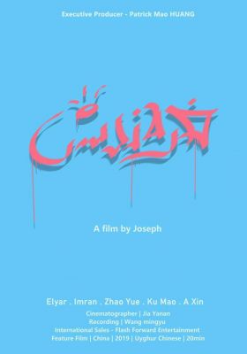 
yusef-and-his-friends