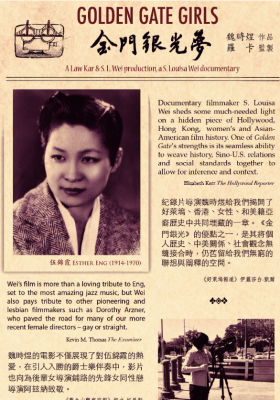 Golden Gate Girls (Bilingual Version)