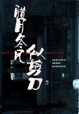 I can not be as happy as I used to be