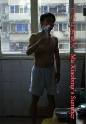 Ma Xiaobing’s Summer