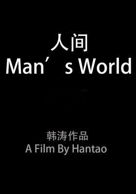 Man's World