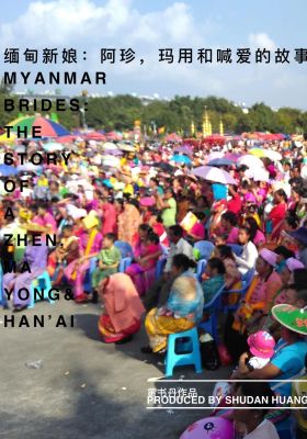 Myanmar Bride: A story of A zhen, Ma Yong & Han’Ai
