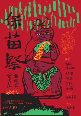 Seedlings Protection Rite