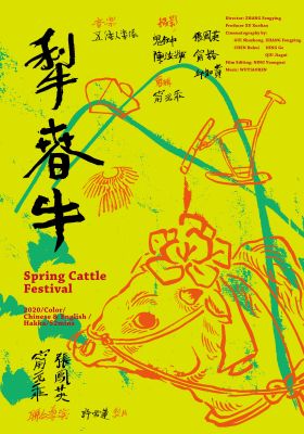 Spring Cattle Festival