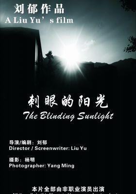 The Blinding Sunlight