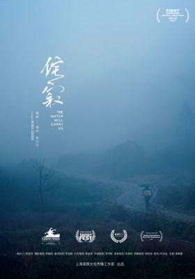 The Water Will Carry Us