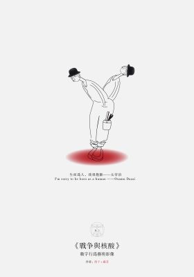 War and Covid series